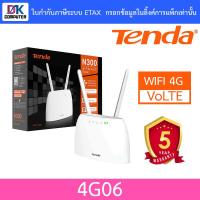 ราคา Tenda เราเตอร์ใส่ซิม รุ่น 4G06 N300 Wi-Fi 4G VoLTE Router (3193502955)