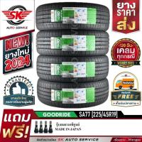 ราคา GOODRIDE ยางรถยนต์ 225/45R19 (เก๋งล้อขอบ19) รุ่น SA77 4 เส้น (ยางใหม่กริ๊ปปี 2024) (28010385066)