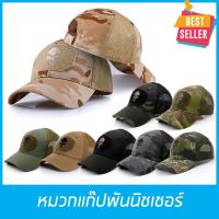ราคา หมวกแก๊ป พันนิชเชอร์ กันแดด ลายพรางทหาร ตำรวจ,อาสา มีตีนตุ๊กแกปรับขนาดได้ Tactical Hat สินค้าในไทย (4941473705)