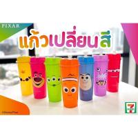 ราคา แก้วเปลี่ยนสีพิกซาร์ ขนาด22ออนซ์ (19304755772)