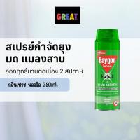 ราคา ไบกอนเขียว สเปรย์กำจัดยุง ยาฉีดยุง มด แมลงสาบ 250 มล Baygon Multi Insect Killer Aeresol Spray 250ml (56659042868)