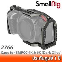ราคา SmallRig Full Cage for BMPCC 4K & 6K (Dark Olive) 2766 ชุดริกกล้อง Blackmagic Design Pocket Cinema Camera 4K / 6K (5496076102)