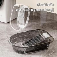 ราคา อ่างซักผ้า พร้อมแผ่นขัด อเนกประสงค์อ่างซักผ้า พร้อมส่ง สีใส พลาสติกหนา อ่างซักผ้าพลาสติก ทำความสะอาดง่าย (55206670641)