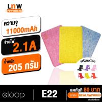 ราคา [ แพ็คส่ง 1 วัน❗️] Eloop E22 แบตสำรอง 11000mAh Power Bank ของ (461644677)