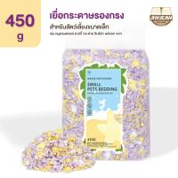 ราคา [450g] NRQ เยื่อกระดาษรองกรง สำหรับสัตว์เลี้ยงขนาดเล็ก รองกรงหนูแฮมสเตอร์ (11095374660)