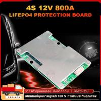 ราคา 4s 12V 800A LiFePO4 เครื ่ องชาร ์ จแบตเตอรี ่ ลิเธียม BMS บอร ์ ดป ้ องกัน (51056790110)