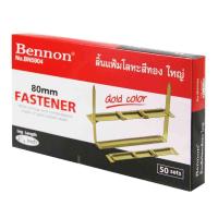 ราคา ลิ้นแฟ้มเหล็ก สีทอง BENNON BN5904 1 กล่อง มี 50 ชุด (51957489992)