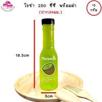 ราคา ขวดเพ็ทโรซ่า 250 ซีซี (ปาก 34) (150 ใบ/ห่อ) (พร้อมฝา) ขวดน้ำดื่ม ขวดพลาสติก ✅✅ (8217799019)