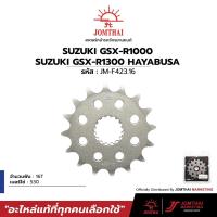 ราคา สเตอร์หน้า JOMTHAI ตราพระอาทิตย์ สำหรับรุ่น SUZUKI GSX-R1000,K9-L6 (09-16) / GSX-R1300 HAYABUSA,R-L9 (16-20) (530) (13212222029)