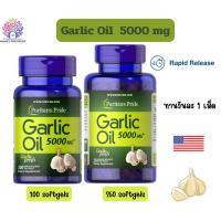 ราคา Puritan's Pride Garlic Oil น้ำมันกระเทียม 5000 mg ขนาด 100 softgels และ 250 Softgels (25184128603)