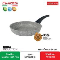 ราคา FLONAL Frypan 24 CM - Dura Induction/FN-FP24-DU (1156343444)