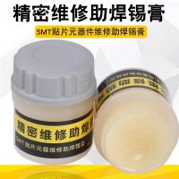 ราคา 1 กล่อง BGA Flux Paste Easy-to-Solder No-Wash โทรศัพท์มือถือชิปซ่อมไม่มีความต้านทาน Flux Syringe Solder Paste Solder Oil 10g (52656150181)