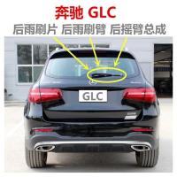 ราคา Benz GLC ใบปัดน้ำฝนด้านหลัง ที่ปัดน้ำฝนด้านหลัง ที่ปัดน้ำฝนด้านหลัง ที่ปัดน้ำฝนด้านหลัง ชุดแขนโยกด้านหลัง (28754614798)