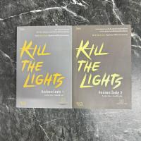 ราคา หนังสือมือสอง:Kill the Lights คิลล์เดอะไลต์ส 1-2 / ”จังนยัง“ นิยายวาย (54609806984)