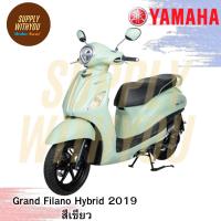 ราคา ของแท้ YAMAHA มีทุกสี ชุดสี กาบ แฟริ่ง GRAND FILANO HYBRID 2019 สีเขียว PB B8B ของแท้ YAMAHA (54707613429)