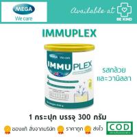 ราคา Mega ImmuPlex (Banana Flavor) 300 g. เมก้า อิมมูเพล็กซ์ เพลน (รสกล้วย) 300 ก. (7030600738)