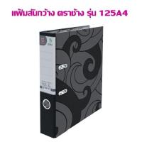 ราคา แฟ้มสันกว้าง ตราช้าง รุ่น 125A4 ชนิดสันกว้าง 2 นิ้ว (ราคาต่อ 1 เล่ม) (24625911864)
