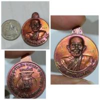 ราคา นี่คือข้อมูลสำหรับโพสต์ขาย เหรียญหลวงปู่แสน ปสนฺโน วัดบ้านหนองจิก จ.ศรีสะเกษ รุ่น "รวยเงิน รวยทอง แสนมั่งมี" หลังถุงเงิน (49903379342)