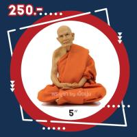 ราคา พระบูชา หลวงปู่แหวน ขนาดหน้าตัก 5 นิ้ว (8409638980)