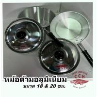 ราคา หม้อด้ามอลูมิเนียมตราจระเข้ของแท้ หม้อโจ๊ก เบอร์18 เบอร์20 (18493170735)