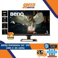 ราคา MONITOR (จอมอนิเตอร์) BENQ EW3280U 32" IPS USB-C 4K 60Hz By Speedcom (18918884114)