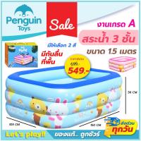 ราคา สระเป่าลม สระว่ายน้ำเด็ก สระน้ำเป่าลม สระน้ำ3เมตร สระเป่าลม bestway สระว่ายน้ำ (16151951670)