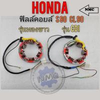 ราคา ฟิลล์คอยล์ cdi s90 cl90 ฟิลล์คอยล์ s90 cl90 cdi honda s90 cl90 ของใหม่ (23045247615)