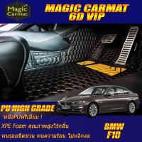 ราคา BMW F10 2010-2016 Sedan Set B (ห้องโดยสาร) พรมรถยนต์ BMW F10 M5,520d,523i,525d,528i,535i พรม6D VIP High Grade (8657768993)