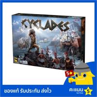 ราคา สงครามมหาเทพโอลิมปัส (Cyclades เวอร์ชั่น 2 ภาษา ไทยและอังกฤษ) (12932540558)