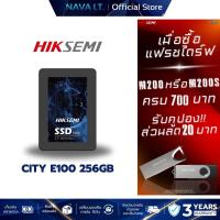 ราคา HIKSEMI CITY SERIES SSD E100 256GB 3D NAND SATA III UP TO READ 550MB/s WRITE 450MB/s (28325715953)