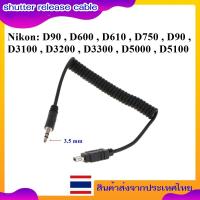 ราคา Remote shutter release cable 3.5 mm MC-DC2 / N3 For Nikon: D90 , D600 , D610 , D750 , D90 , D3100 , D3200 , D3300 ...... (56411202543)