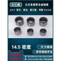 ราคา บี. บี. CNP Southern ปั๊ม CDL/CDLF/CDMF ปั๊ม Bushing แขนกลาง 2T/4T/8T/12T/16T/20T/32T85 DAHM (55608172245)