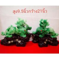 ราคา ปี่เซียะคู่ ปี่เซียะ เรียกทรัพย์ นำโชคลาภ ฐานแก้ว สูง 9 นิ้ว เรซิ่น สีเขียวหยก แก้ปีชง 66 (21456834599)