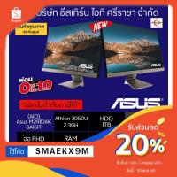 ราคา ออลอินวัน AIO Asus M241DAK-BA161T (Black)คอมพิวเตอร์ตั้งโต๊ะ คอมพิวเตอร์สำนักงาน (4456444816)