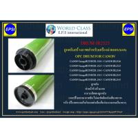 ราคา ดรัม NPG50/NPG51/GPR34/GPR35/CEXV32/CEXV33 OPC DRUM FOR CANON IR2520/IR2525/IR2530/IR2535/IR2545 (2425230651)