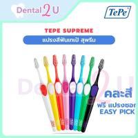 ราคา TePe Supreme แปรงสีฟัน ขนนุ่ม ยาว 2 ระดับ แปรงสีฟันเทเป้ สุพรีม made in Sweden จำนวน 1 ด้าม (15377513118)