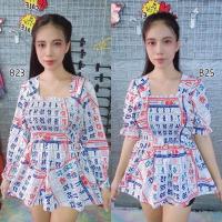 ราคา เสื้อปฏิทิน สาวอวบอก38-46 (2935364525)