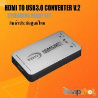 ราคา Advanced Photo Systems HDMI To USB 3.0 CONVERTER V2 (Capture Card) ประกันศูนย์ไทย (21884714211)