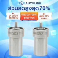 ราคา 【AutoLink】หัวฉีด Kubota รุ่น ET ET70 ET80 ET95 ET110 ET115 สำหรับเครื่อง Kubota อะไหล่รถแทรกเตอร์ Kubota หัวฉีด (44953011253)