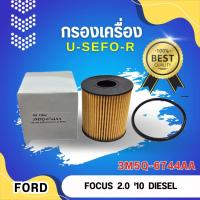 ราคา กรองน้ำมันเครื่อง, ไส้กรองน้ำมันเครื่อง USEFOR/KLEAN รุ่นรถ FORD FOCUS 2.0 ปี 2010 DIESEL (6744AA) (5848557024)