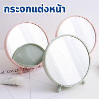 ราคา กระจกแต่งหน้า มีช่องเก็บของด้านหลัง ตั้งโต๊ะ คละสี (50402216112)