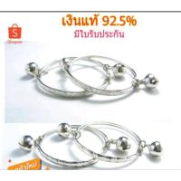 ราคา กำไลเงินข้อเท้าเด็ก เงินแท้92.5% มีใบรับประกัน #กดชำระปลายทางได้ค่ะ. (466876155)