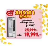 ราคา [ผ่อน0%10ด] LG ตู้อบถนอมผ้า S3MFC HEAT PUMP 5.2 กก. อินเวอร์เตอร์ สำหรับคนรักสุขภาพ (ชลบุรีส่งฟรี) (23926311953)