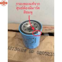ราคา กรองน้ำมันเครื่องฮอนด้า กรองเครื่อง อะไหล่แท้เิกศูนย์ สำหรั HONDA ทุกรุ่น แถมแหวนรองสแตนเลส รหัสOEM 15400-RAF-T01 (46100668260)