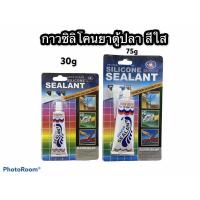 ราคา กาวซิลิโคนยาตู้ปลา สีใส (4879487462)