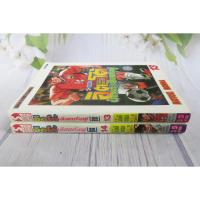 ราคา อิตโต้ นักเตะเลือดกังฟู ITTO ภาค 2 เล่ม 13,14 - การ์ตูนมือสอง (26503042794)