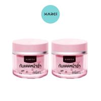 ราคา [2 กระปุก] กันแดดหน้าฉ่ำ กณิศา [5 กรัม/กระปุก] ครีมกันแดด หน้าฉ่ำวาว SPF 30 PA+++ (44218812849)