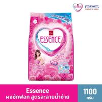 ราคา Essence เอสเซ้นซ์ ผงซักฟอก สีชมพู 1100 กรัม (41228266049)