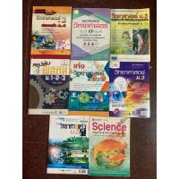 ราคา เก่งวิทยาศาสตร์ ม.ต้น (26735127966)