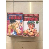 ราคา จอมหมัดสนับเหล็ก เล่ม 1-14(ไม่จบ) (16259615495)